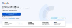 Google Launches Free Course on Vibe Coding and AI App Development