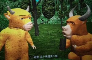 Китайський 3D-мультфільм «Ню Лай» (Niu Lai), який зібрав за перші дев’ять днів прокату рекордно низькі 7169 юанів…